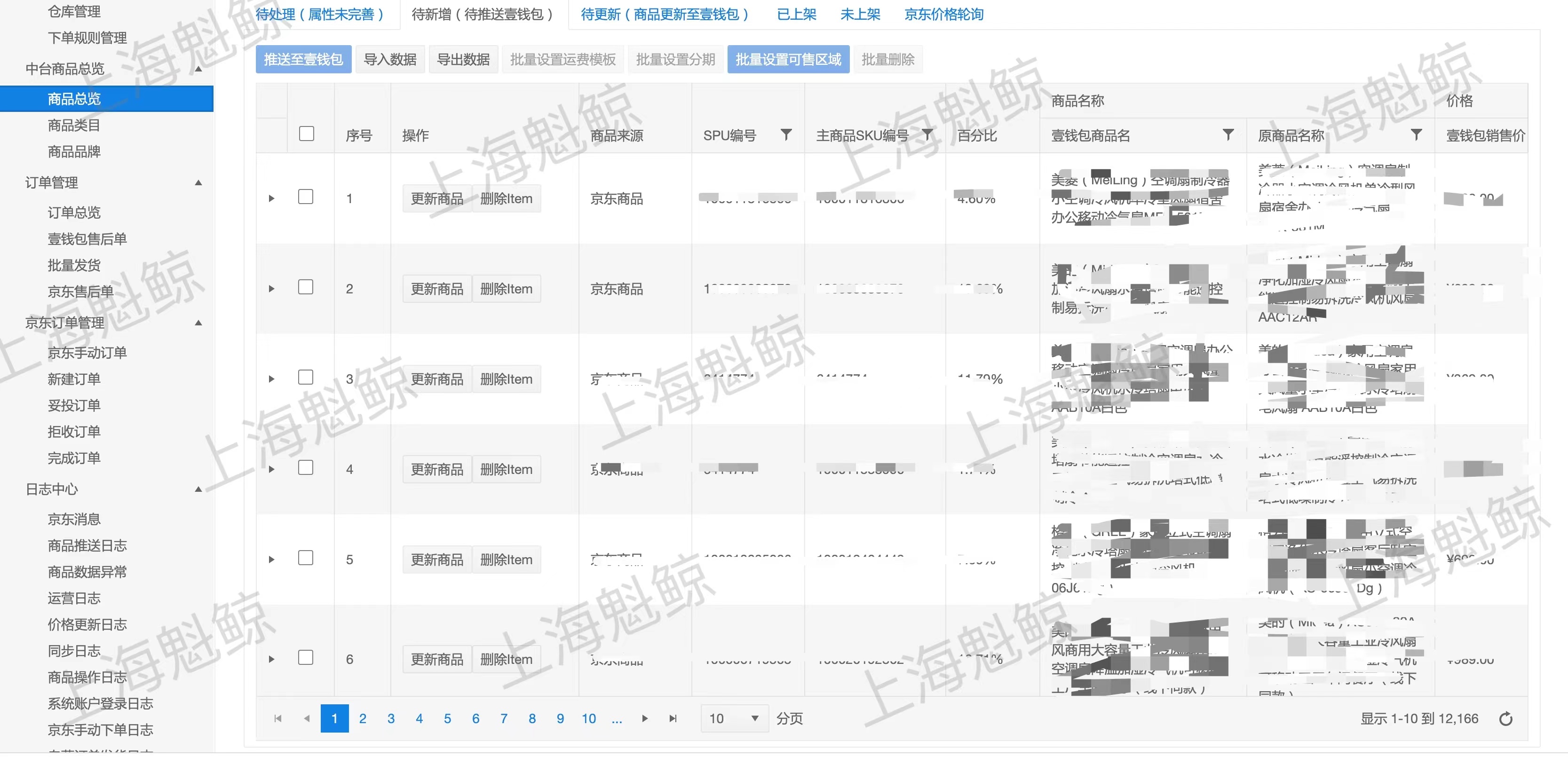 上海软件定制开发