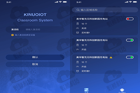 千乘智能充电桩云控系统开发案例