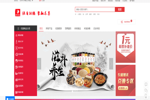 北京沃德电商中台系统定制开发