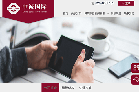 中诚金融在线投资APP定制开发案例