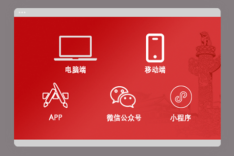 上海某区智慧党建系统 – 互联网党建小程序