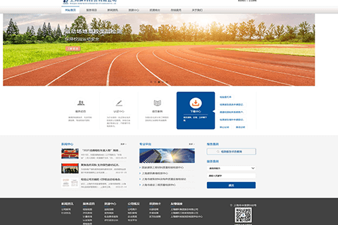上海建科工程检测预约小程序开发案例