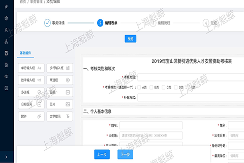上海市政务人才治明确决计划