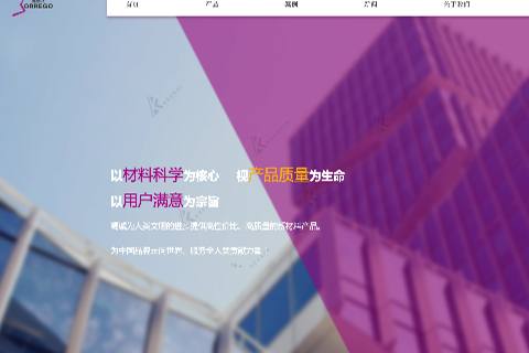 广州博瑞格石材网站高级定制