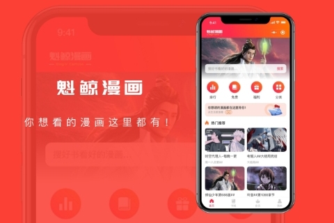 漫画商城app定制开发