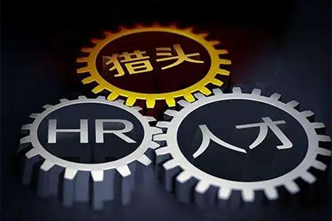 猎头企业治理系统开发