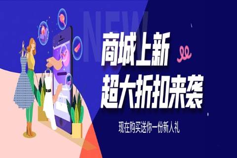 新零售电商APP定制开发会关于企业有哪些优势呢?