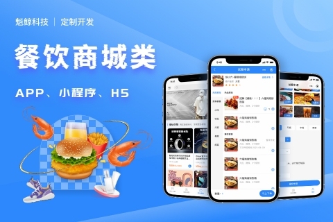 开发一个外卖平台app需要几多钱？？？？？？？