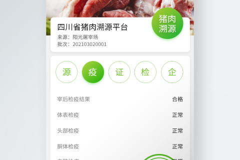 聚焦智能防伪——“清静链”防伪追溯系统在酒类产品中的应用