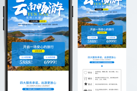 旅游业微信营销数字运营平台