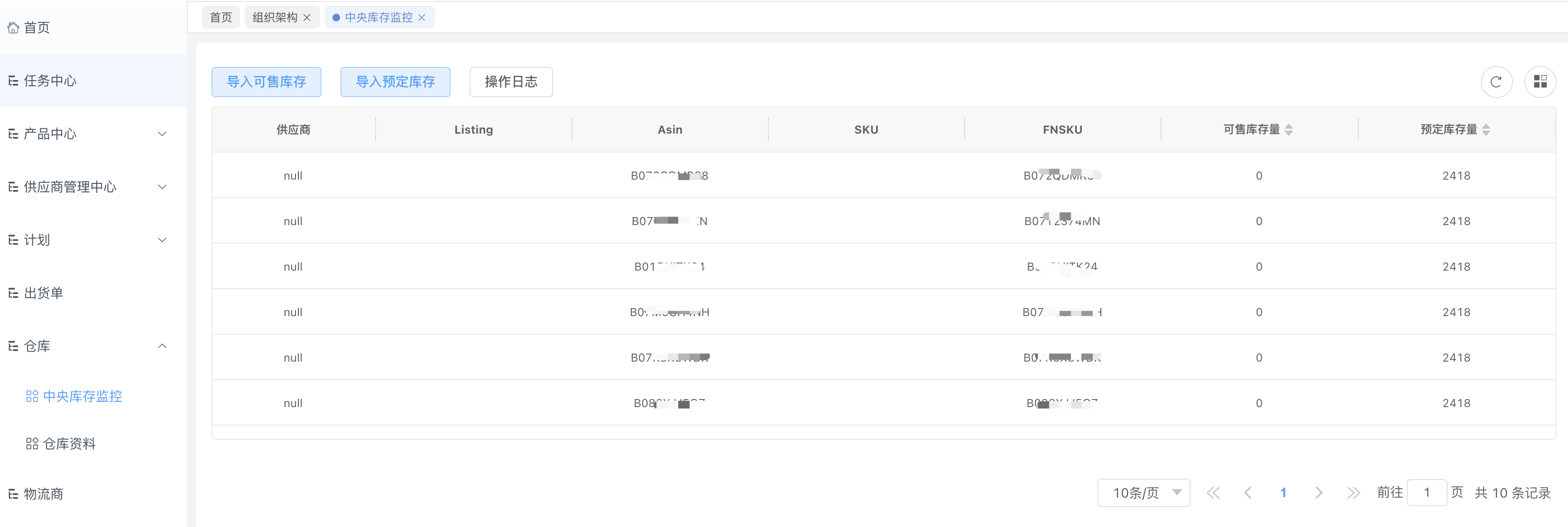 魁鲸科技对接三方仓整合 ERP 和 WMS 案例
