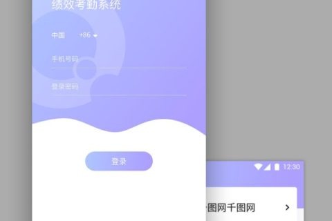 定制开发移动考勤APP具备什么功效