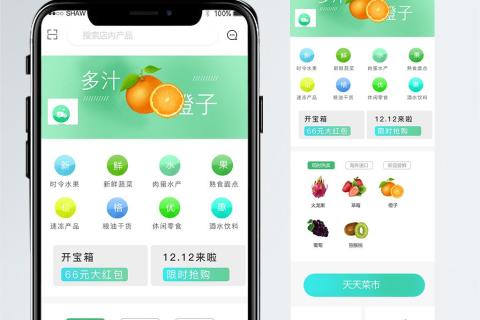 生鲜行业移动APP定制开发的主要性