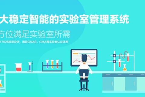 实验室预订治理系统开发-上？？？？？？？Ｗ鹆笨萍
