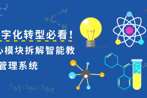 教育数字化转型必看！6大焦点？？？？？？椴鸾庵悄芙萄饰鲋卫硐低