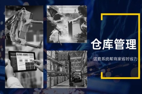 客栈治理难题有解了！这套系统帮商家省时省力?