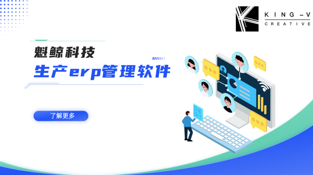 生产erp管理软件能解决哪些常见管理问题