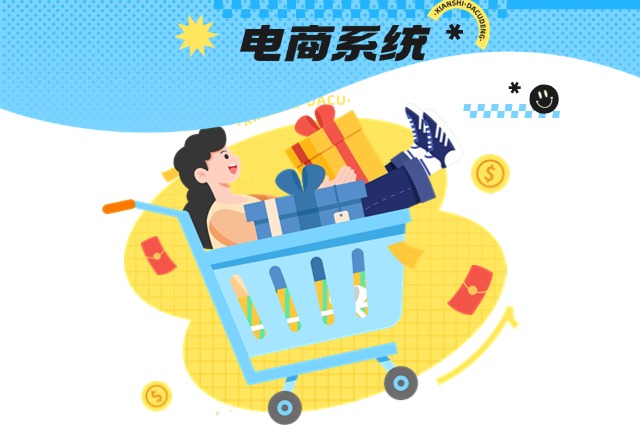 从订单到全球供应链：电商ERP如何赋能企业，决胜未来数字经济？