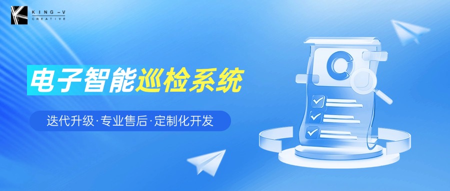 电子智能巡检系统，为“N”个行业管理提供全链条智能方案