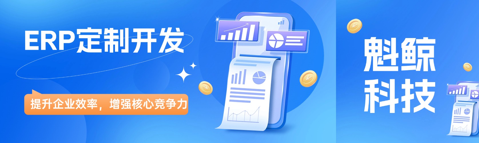 ERP系统与旺店通集成案例