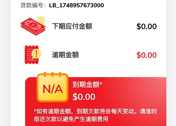 借贷app定制开发方案