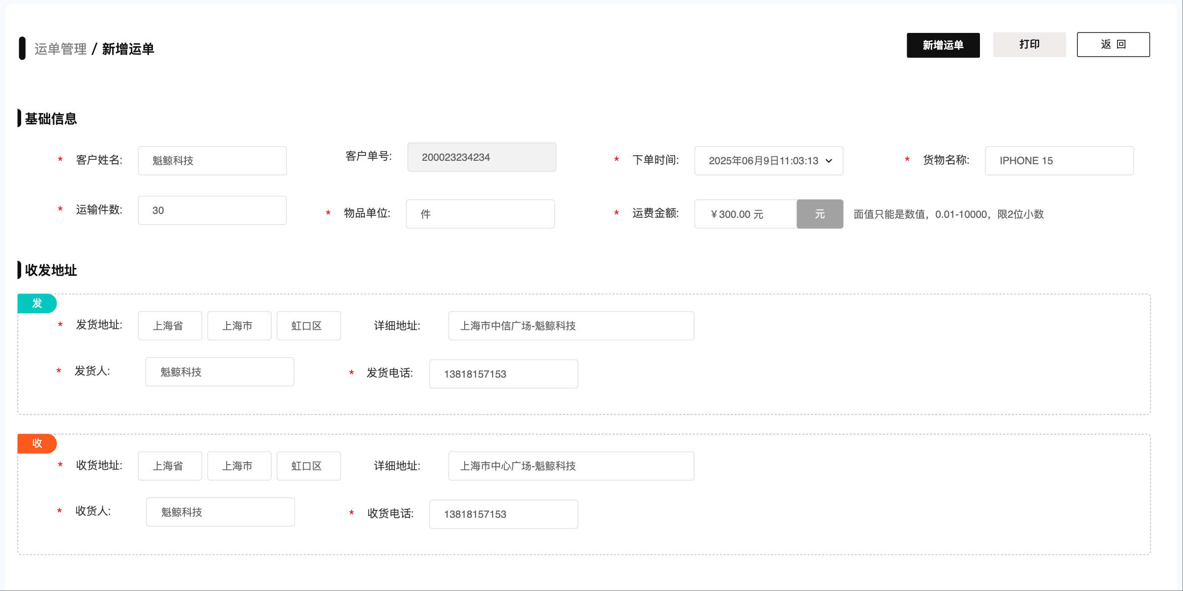 智能物流系统案例：企业成功实现物流信息无缝对接