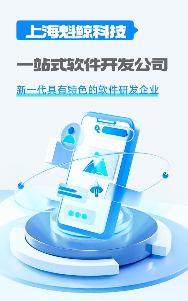 上海软件定制开发公司怎么选：这5个关键点帮你避坑！