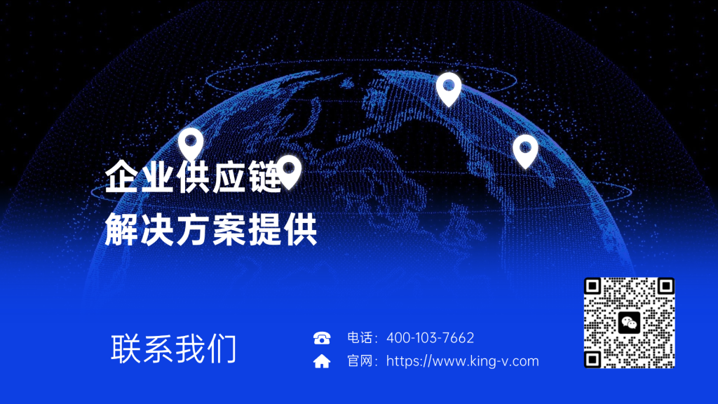 供应链平台解决方案