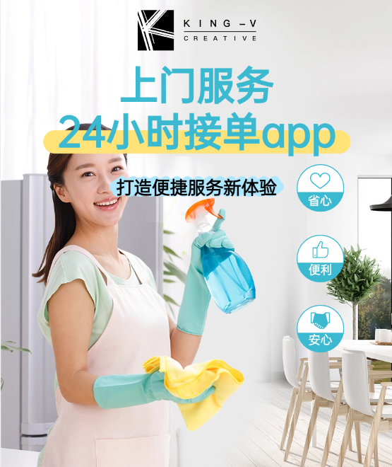 上门服务24小时接单app：打造便捷服务新体验