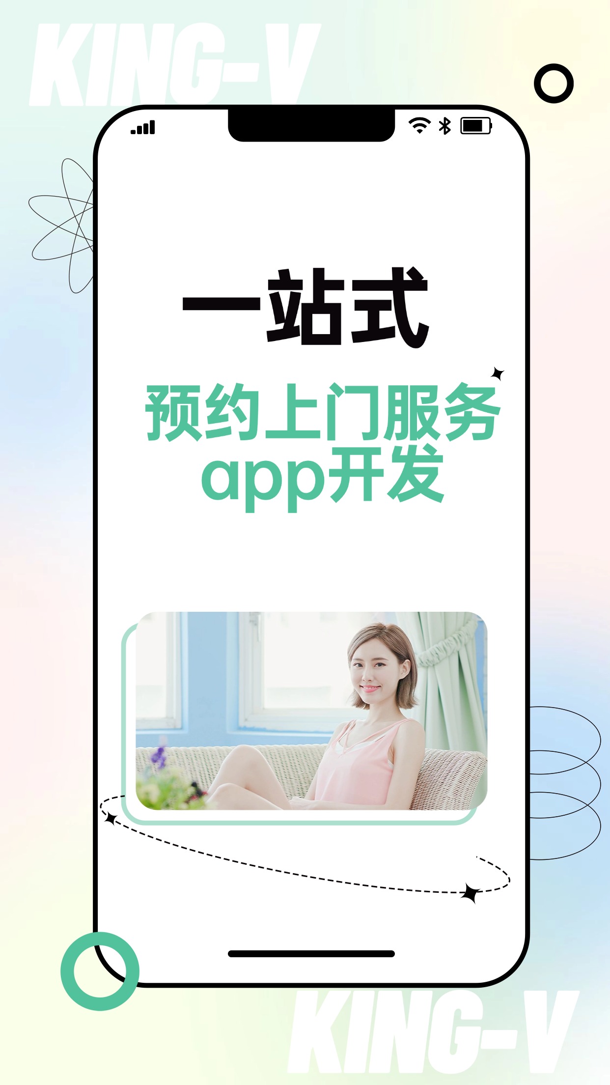 一站式预约上门服务app开发