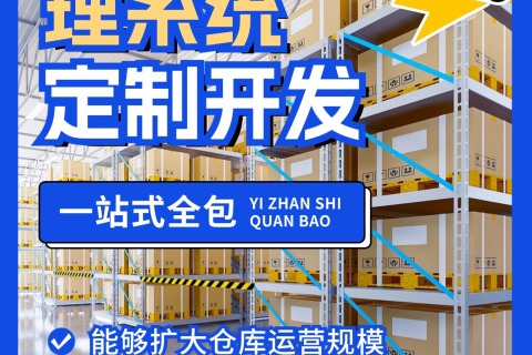 智能客栈治理系统定制开发