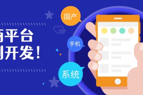 电商平台定制开发