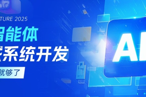 AI智能体商城系统开发