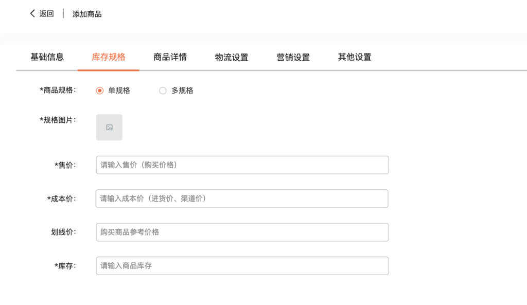 为什么需要开发电商中台系统