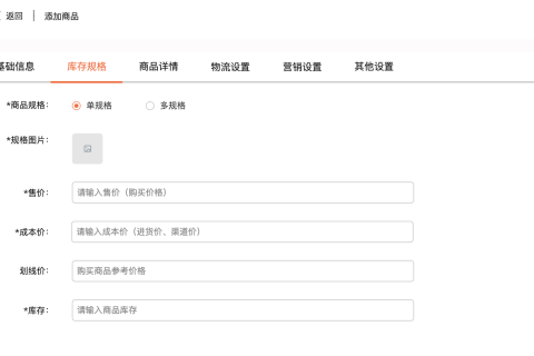 为什么需要开发电商中台系统