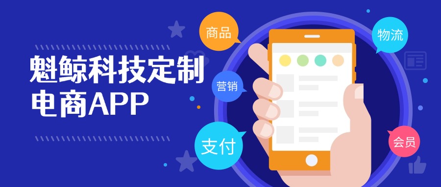 上海定制一个app大概多少钱