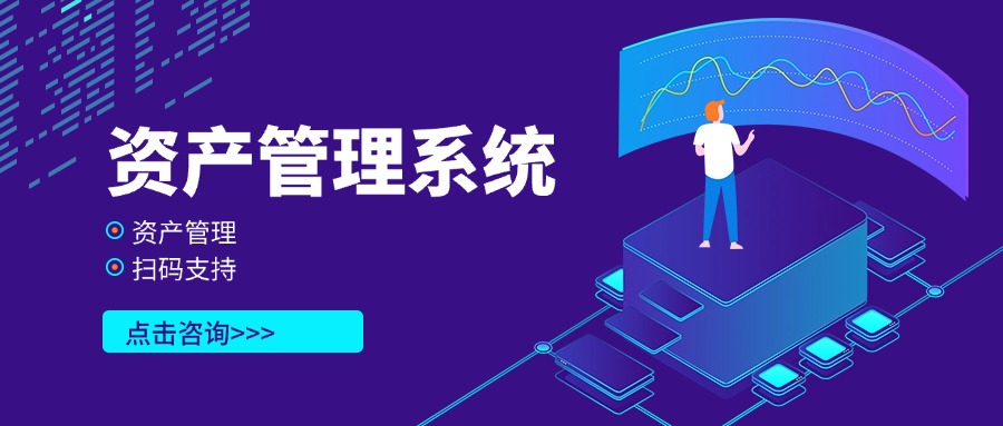 物资管理系统解决方案