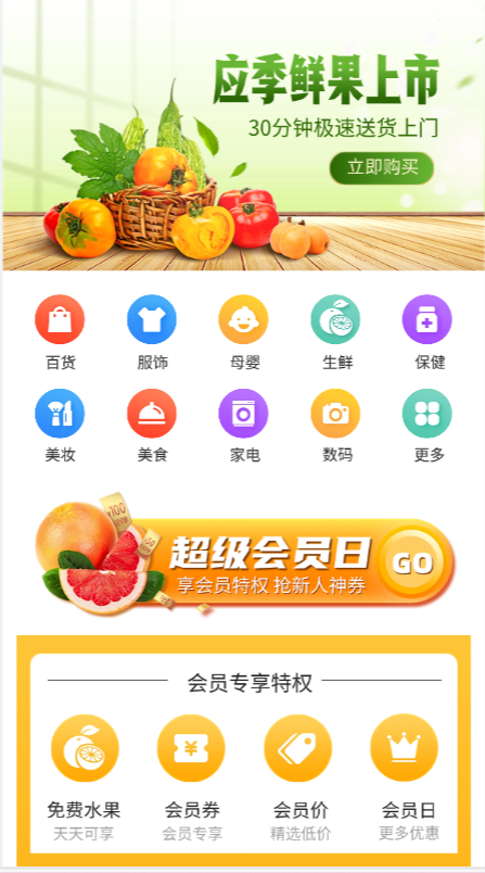 如何定制开发餐饮小程序？