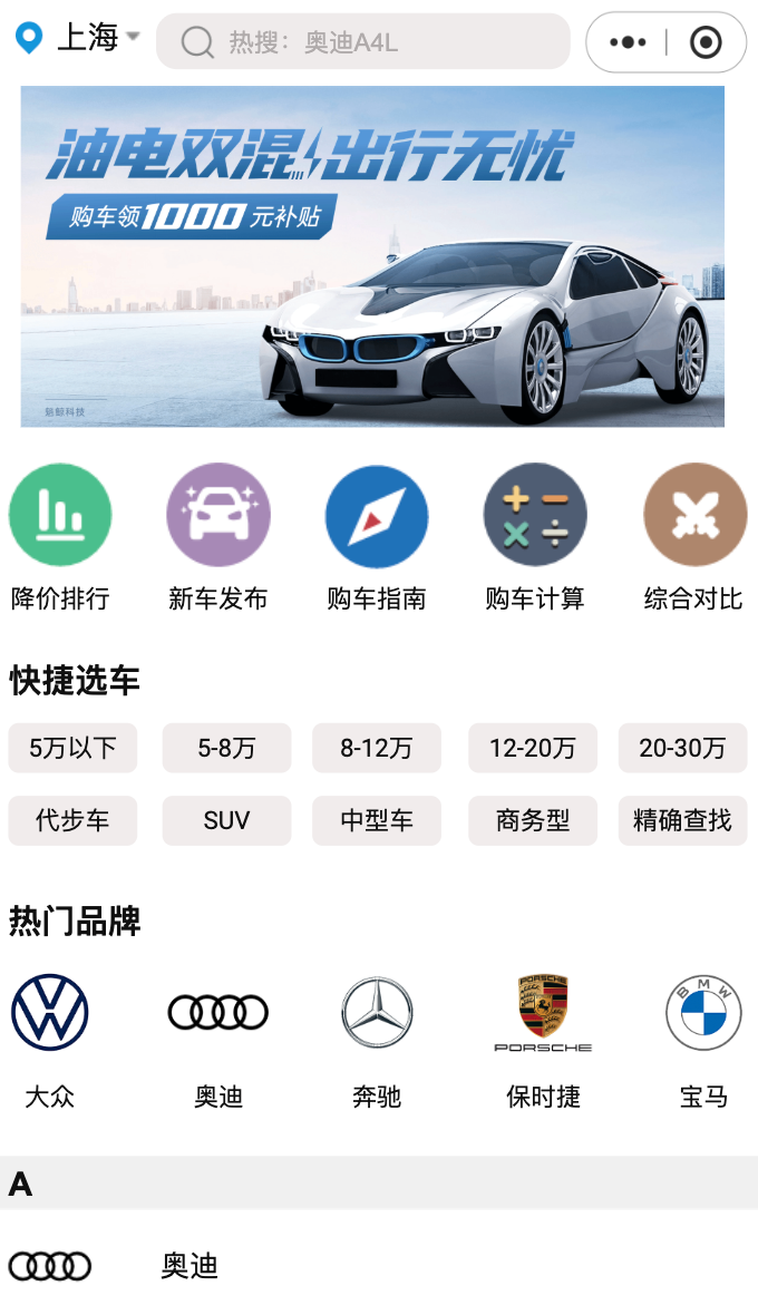 汽车后市场生活app（车主端/商户端/管理后台）案例方案