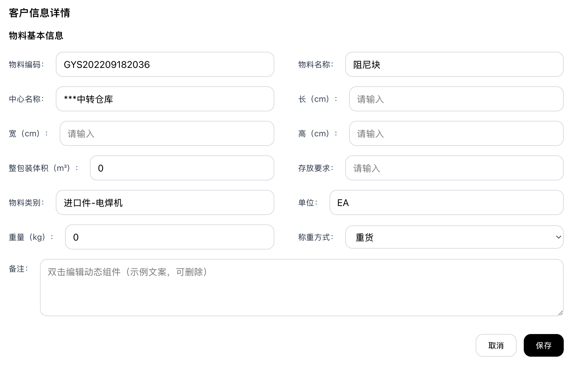 魁鲸科技帮助消费品企业构建高效智能仓储系统