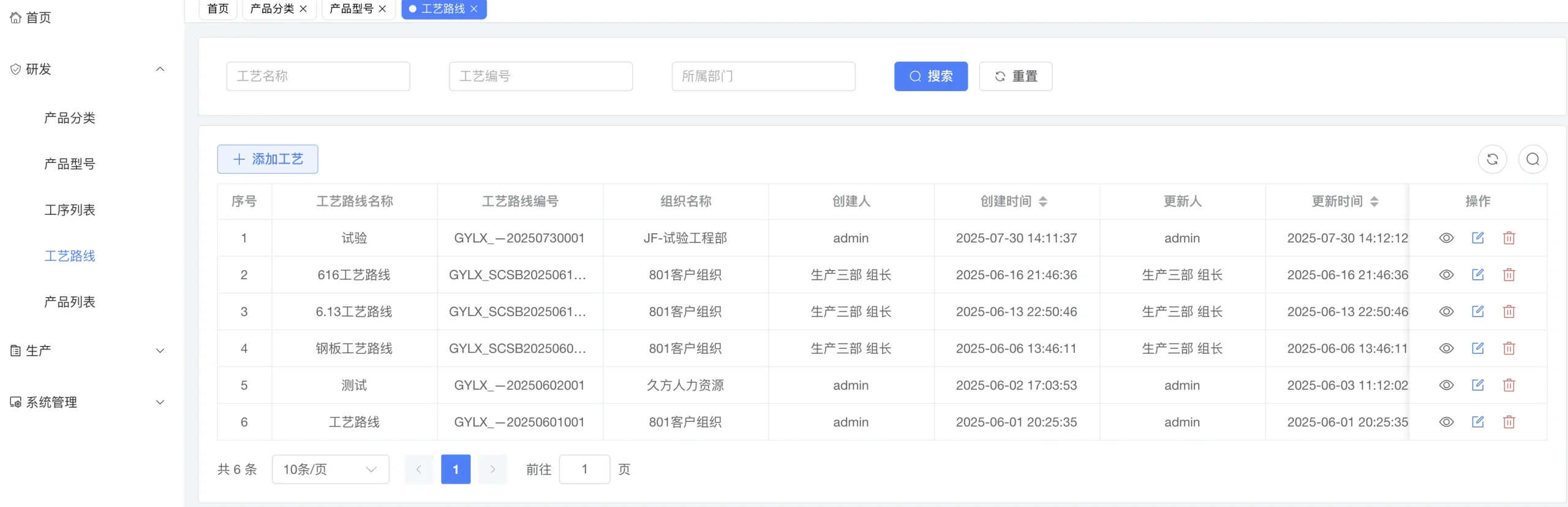 工时管理系统案例