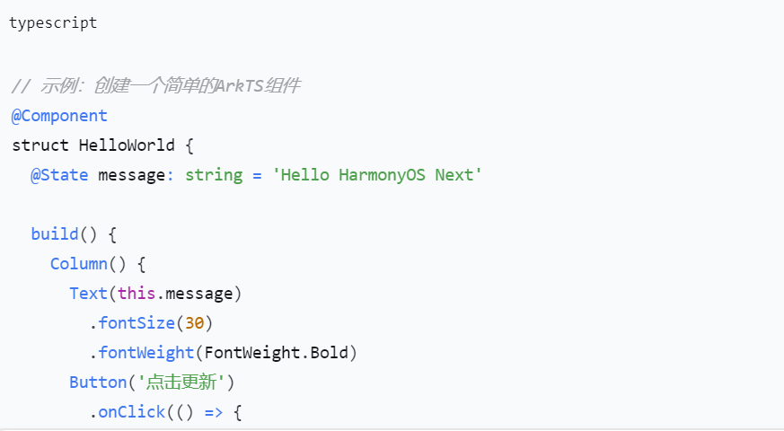 HarmonyOS Next-从应用开发到上架全流程解析