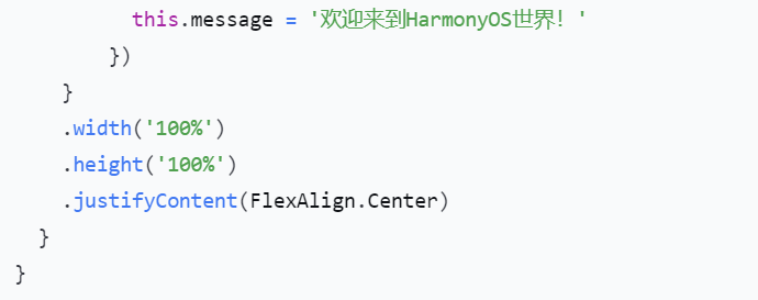 HarmonyOS Next-从应用开发到上架全流程解析