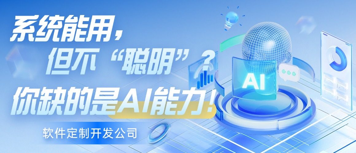 AI系统