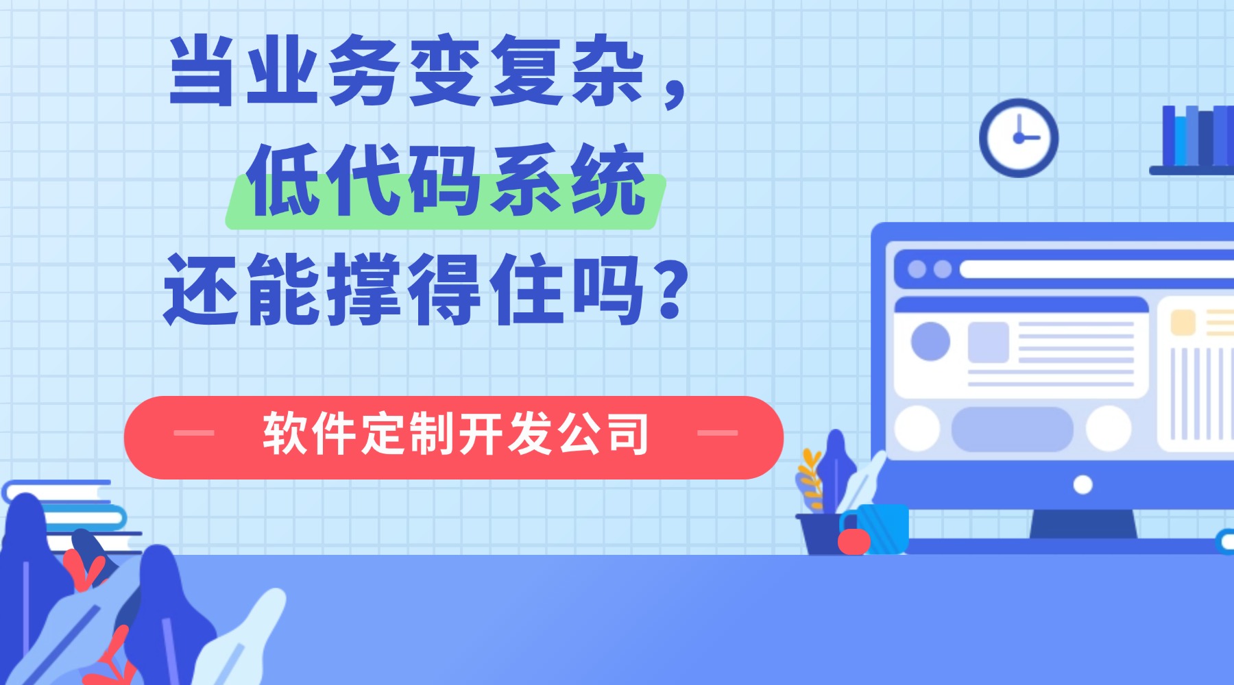 低代码系统