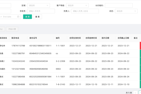 ��Լ����ϵͳ����������ҵ�Ϲ���Ӫ