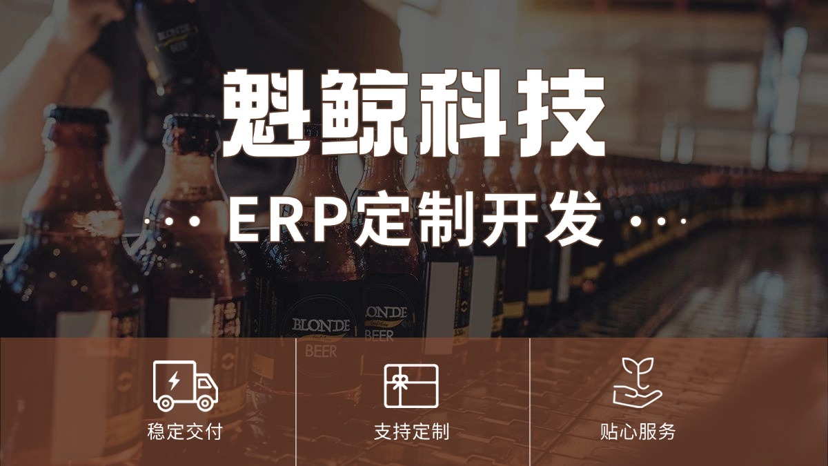 制造业数字化转型,为什么ERP系统是第一块砖?
