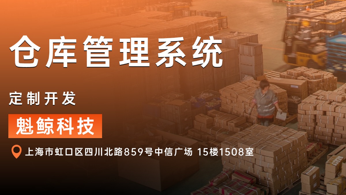 火星捕手库存管理系统怎么样