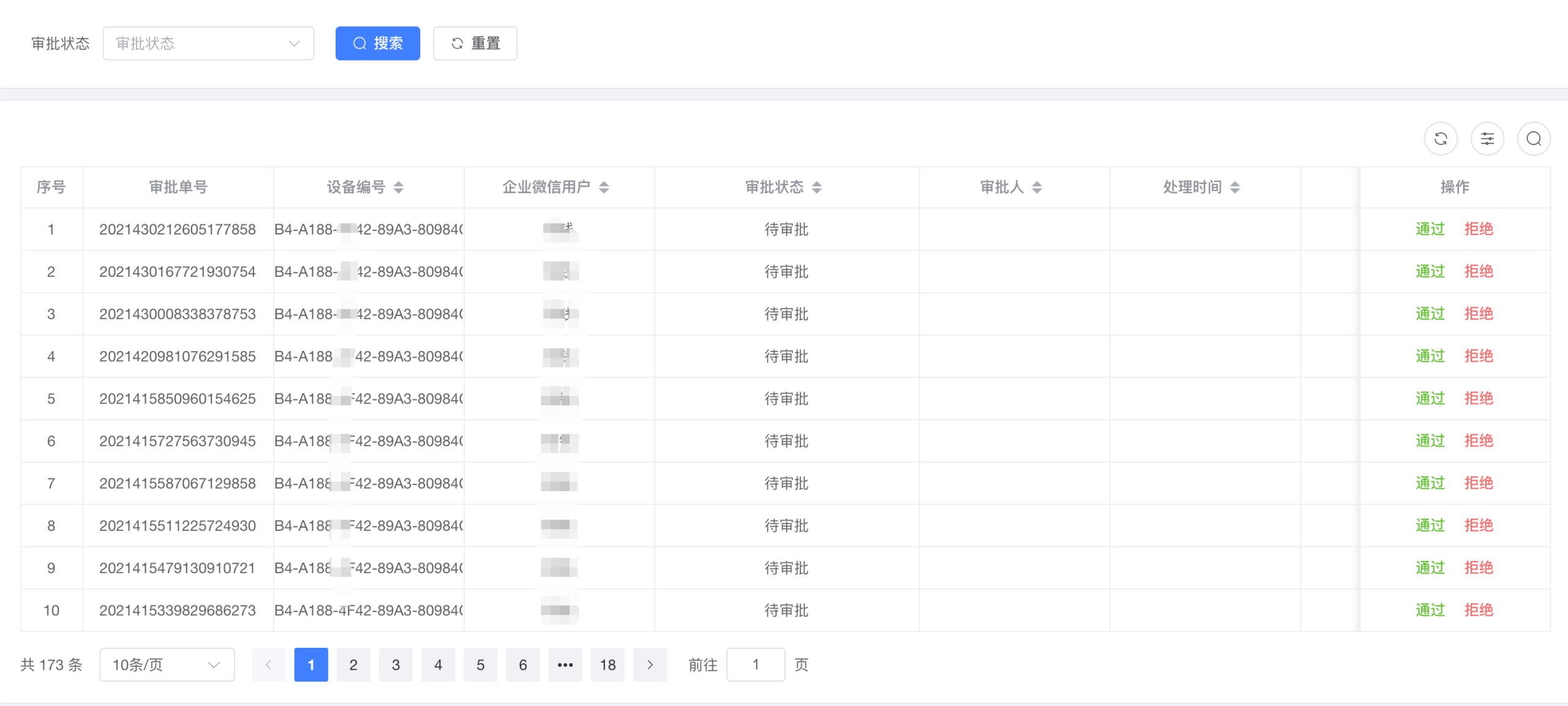 企业微信如何控制员工登录设备?指定手机绑定方案
