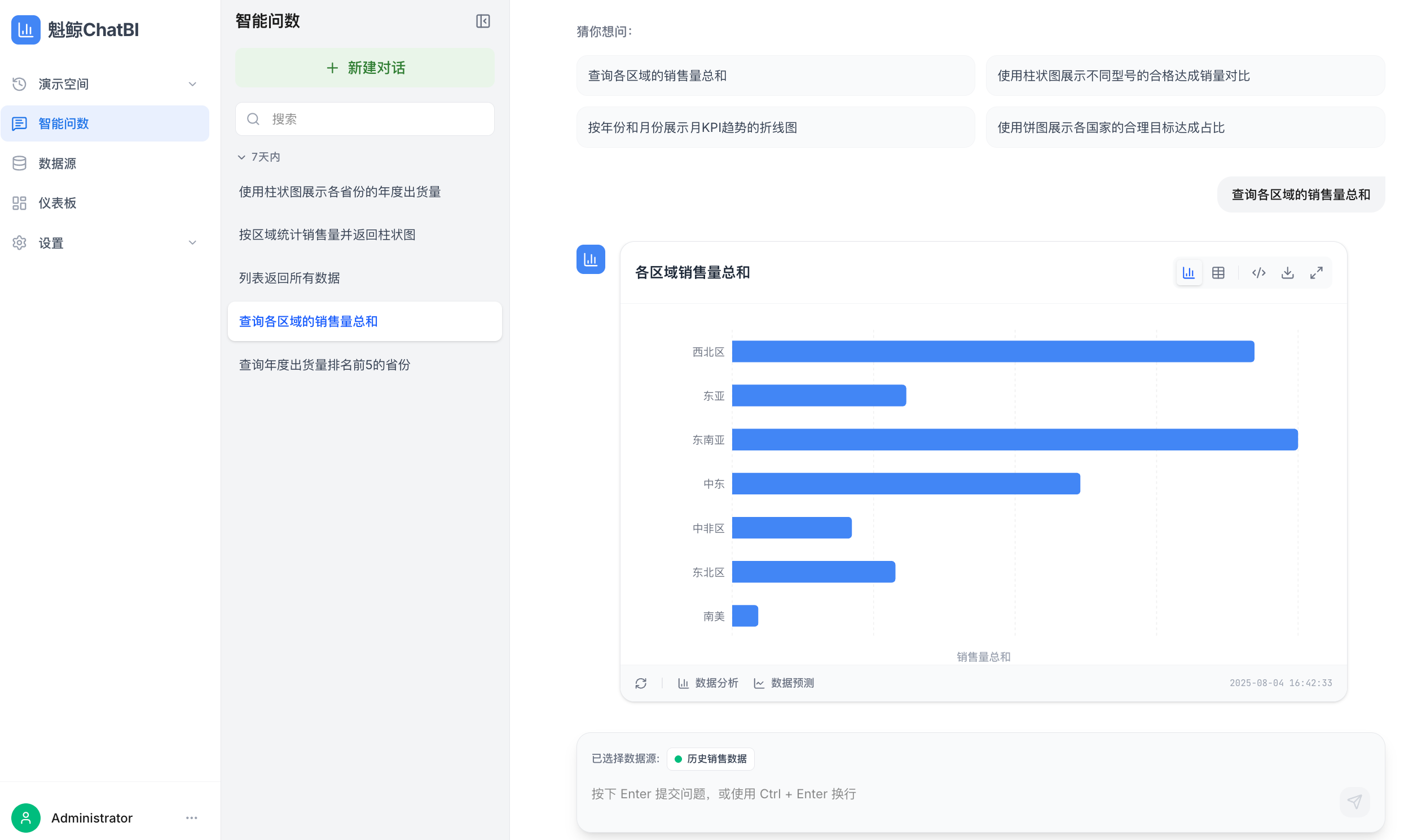 AI原生嵌入ERP：智能体+大模型正在改变企业管理系统的底层玩法